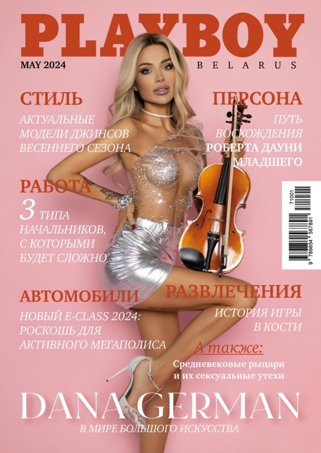 Playboy Belarus – May 2024 – Dana German Playboy Belarus – May 2024 – Dana German